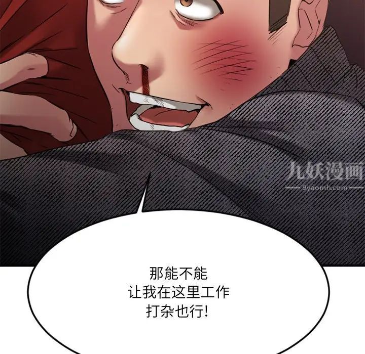 《欲望食物链》漫画最新章节第34话免费下拉式在线观看章节第【116】张图片