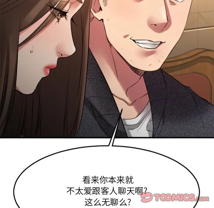 《欲望食物链》漫画最新章节第34话免费下拉式在线观看章节第【39】张图片