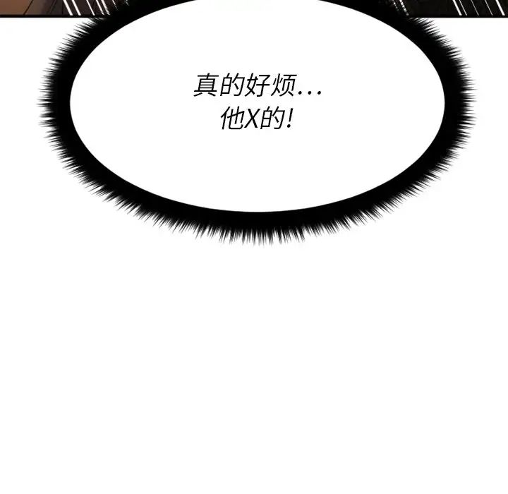 《欲望食物链》漫画最新章节第34话免费下拉式在线观看章节第【5】张图片