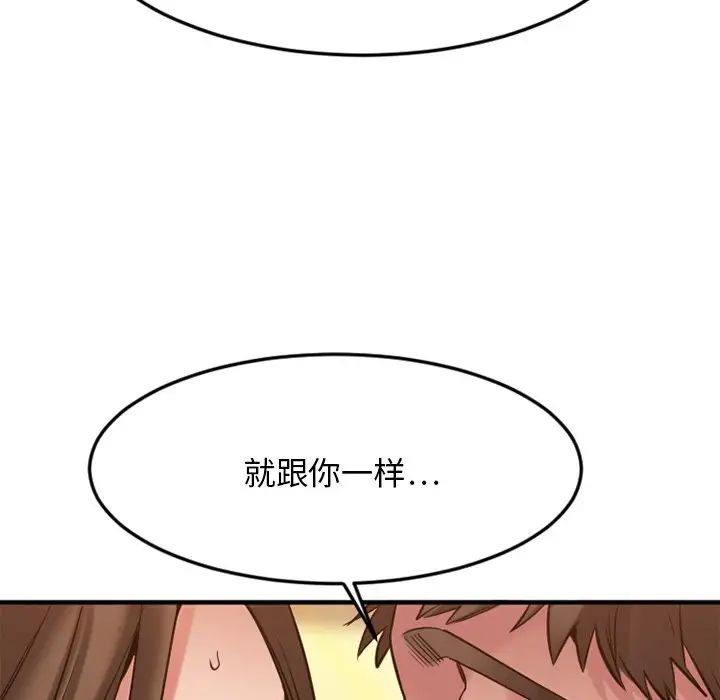 《欲望食物链》漫画最新章节第34话免费下拉式在线观看章节第【70】张图片