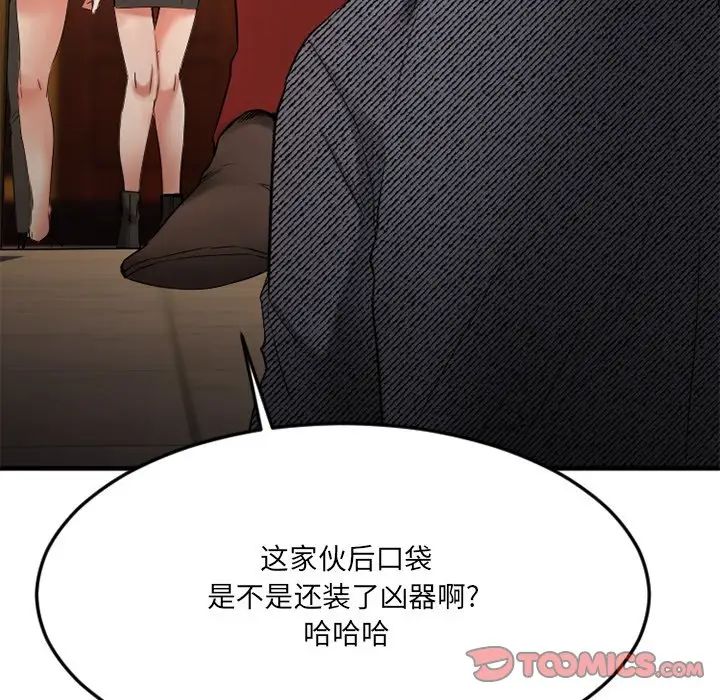 《欲望食物链》漫画最新章节第34话免费下拉式在线观看章节第【93】张图片