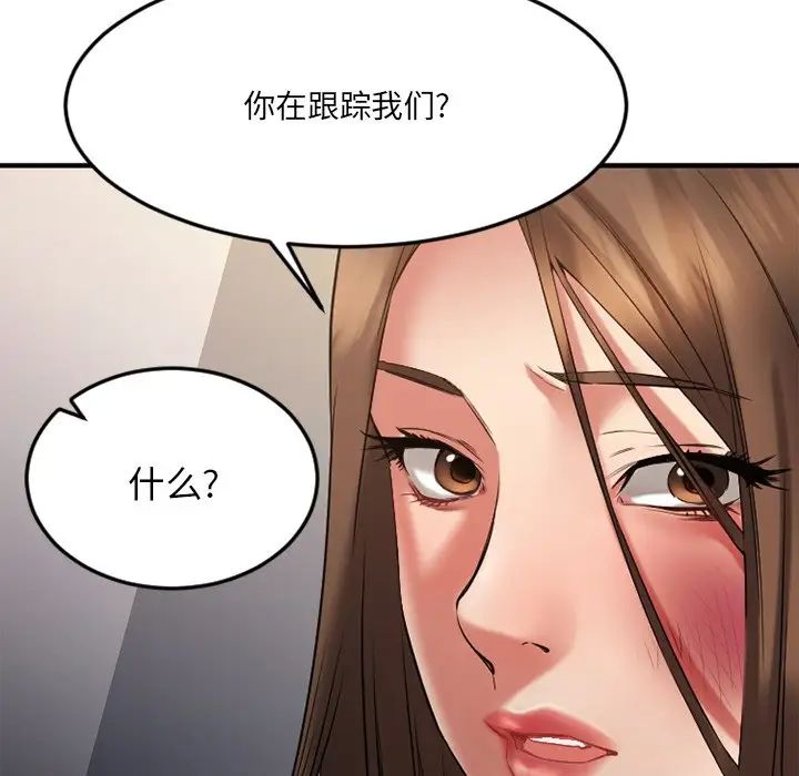 《欲望食物链》漫画最新章节第34话免费下拉式在线观看章节第【47】张图片