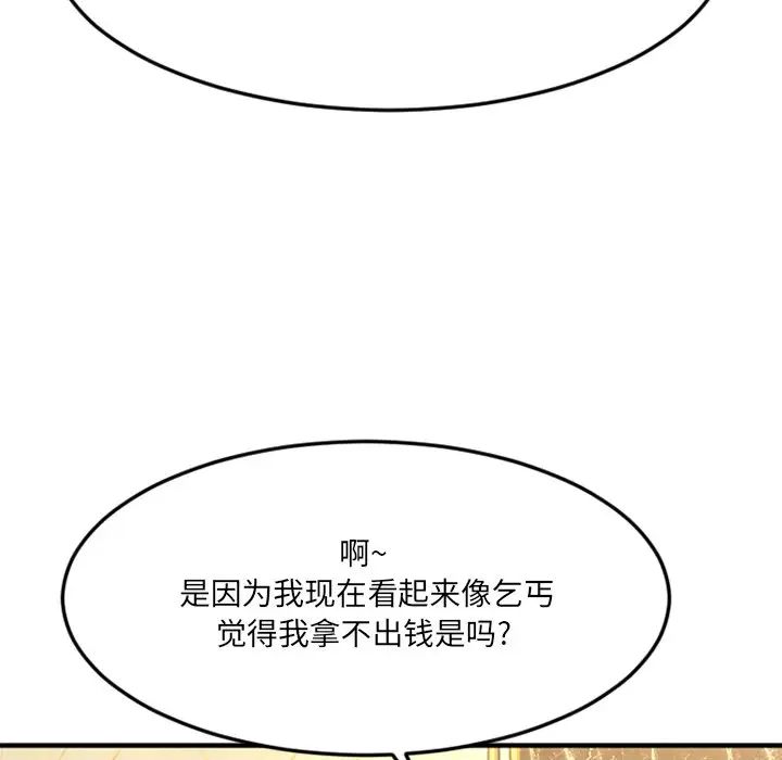 《欲望食物链》漫画最新章节第34话免费下拉式在线观看章节第【40】张图片