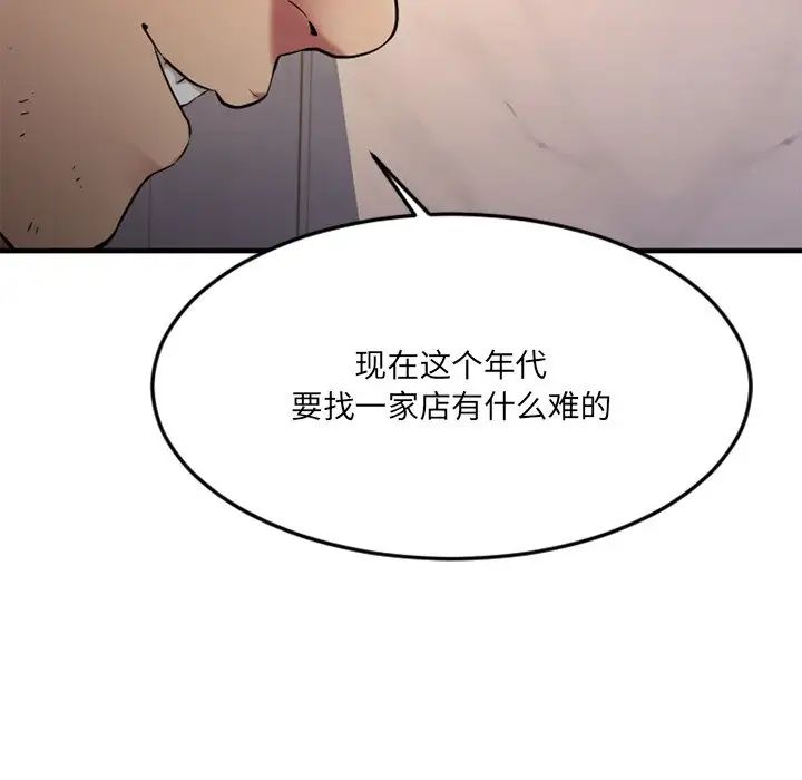 《欲望食物链》漫画最新章节第34话免费下拉式在线观看章节第【49】张图片