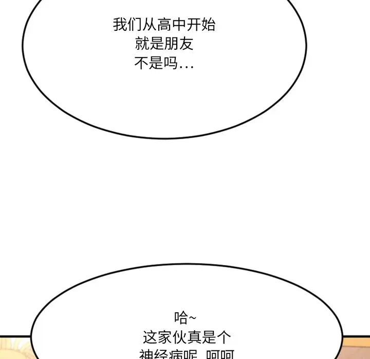 《欲望食物链》漫画最新章节第34话免费下拉式在线观看章节第【107】张图片