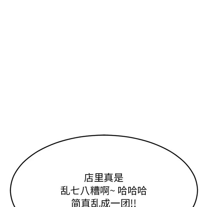 《欲望食物链》漫画最新章节第34话免费下拉式在线观看章节第【6】张图片