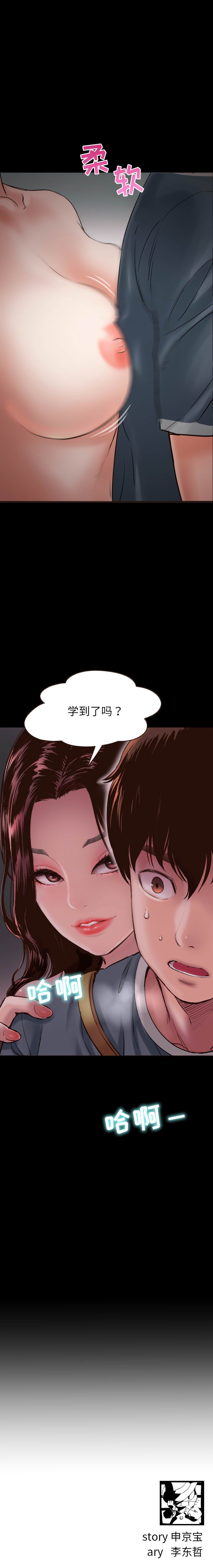 《与学姐的那些事》漫画最新章节第1话免费下拉式在线观看章节第【6】张图片