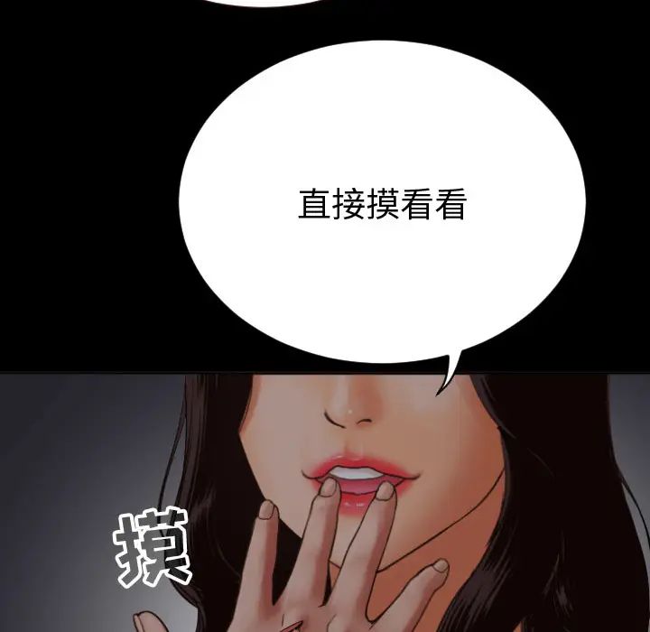 《与学姐的那些事》漫画最新章节第2话免费下拉式在线观看章节第【76】张图片