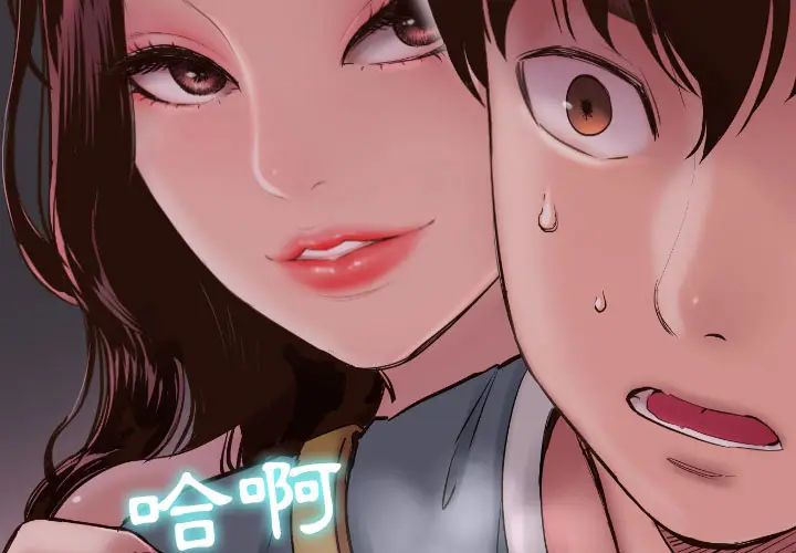 《与学姐的那些事》漫画最新章节第2话免费下拉式在线观看章节第【3】张图片