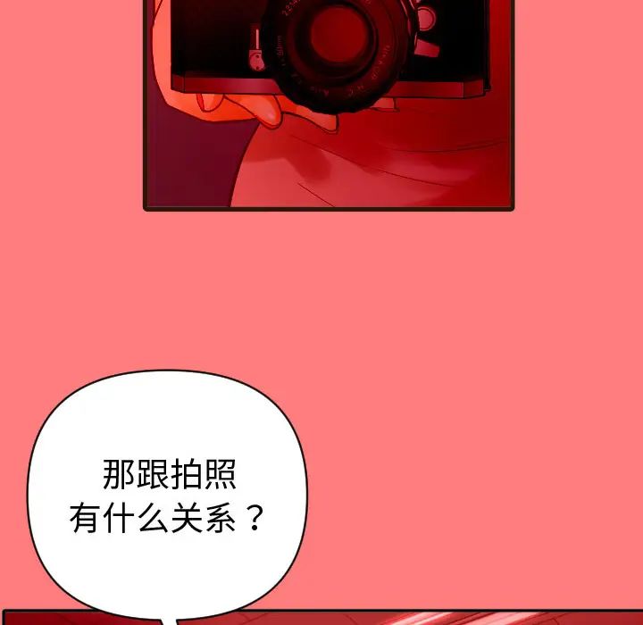 《与学姐的那些事》漫画最新章节第2话免费下拉式在线观看章节第【16】张图片