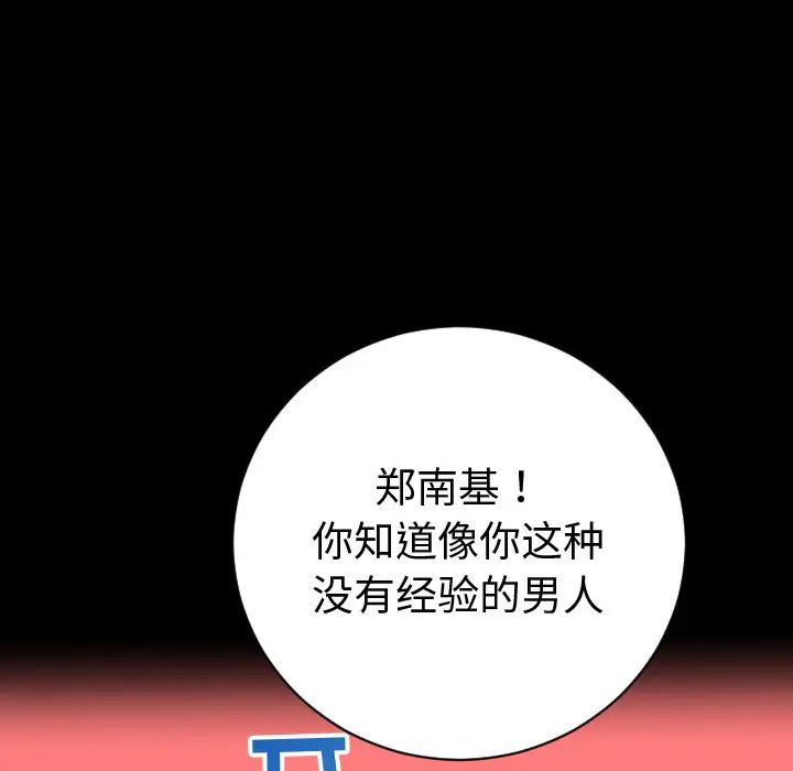 《与学姐的那些事》漫画最新章节第2话免费下拉式在线观看章节第【8】张图片