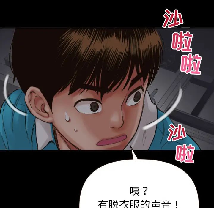 《与学姐的那些事》漫画最新章节第2话免费下拉式在线观看章节第【73】张图片