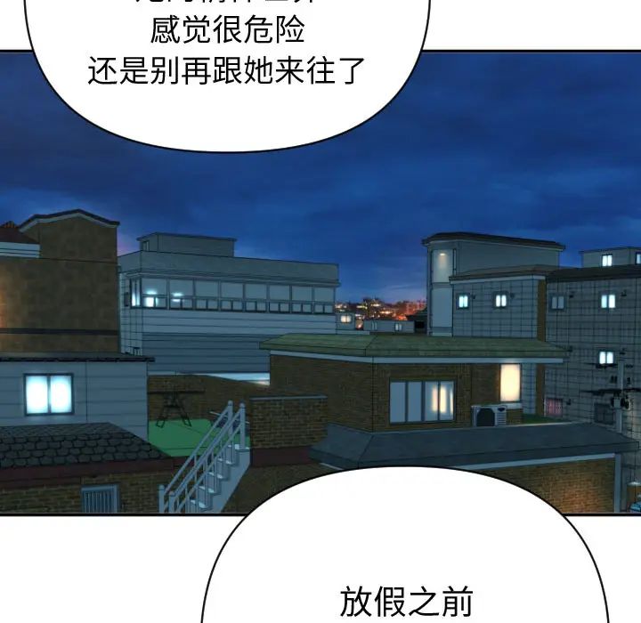 《与学姐的那些事》漫画最新章节第2话免费下拉式在线观看章节第【46】张图片