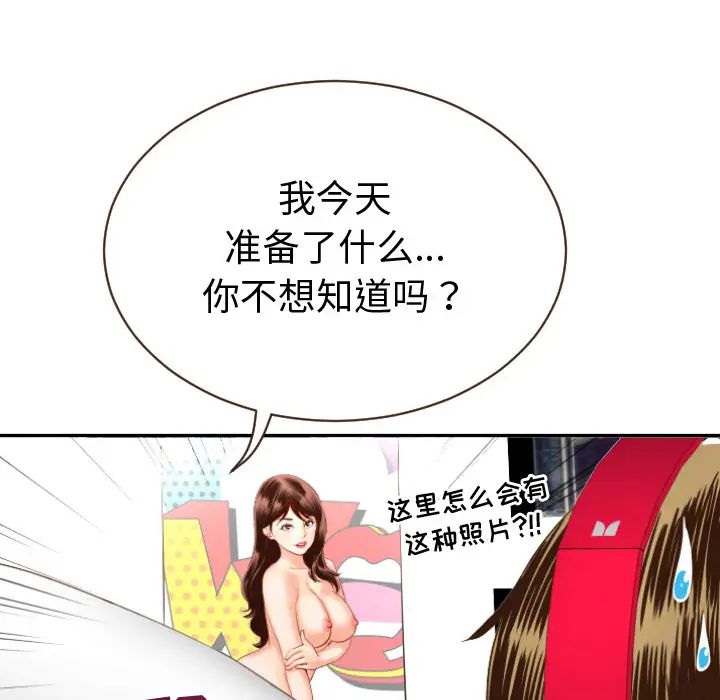 《与学姐的那些事》漫画最新章节第2话免费下拉式在线观看章节第【60】张图片