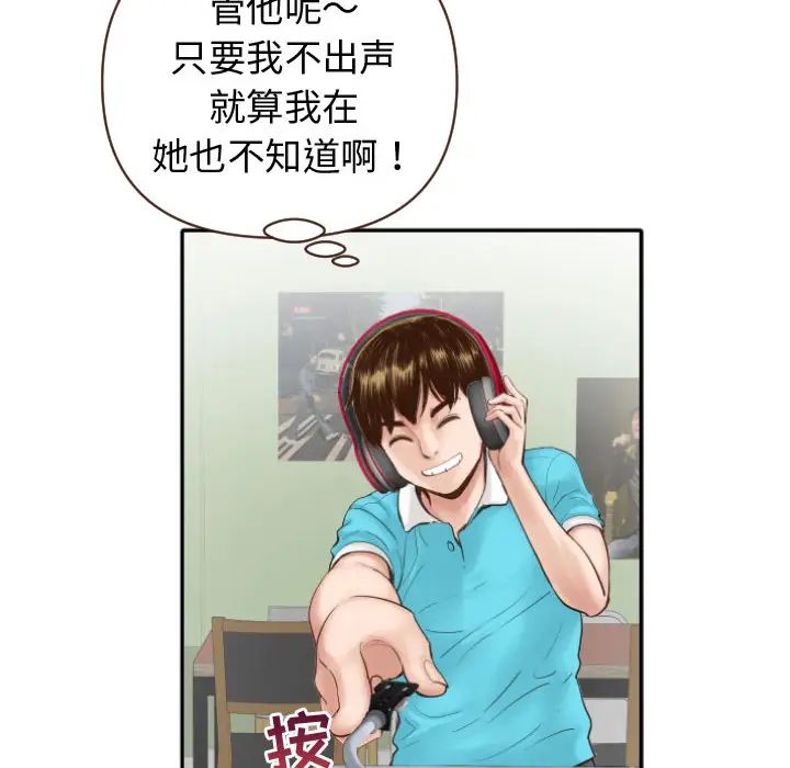 《与学姐的那些事》漫画最新章节第2话免费下拉式在线观看章节第【53】张图片