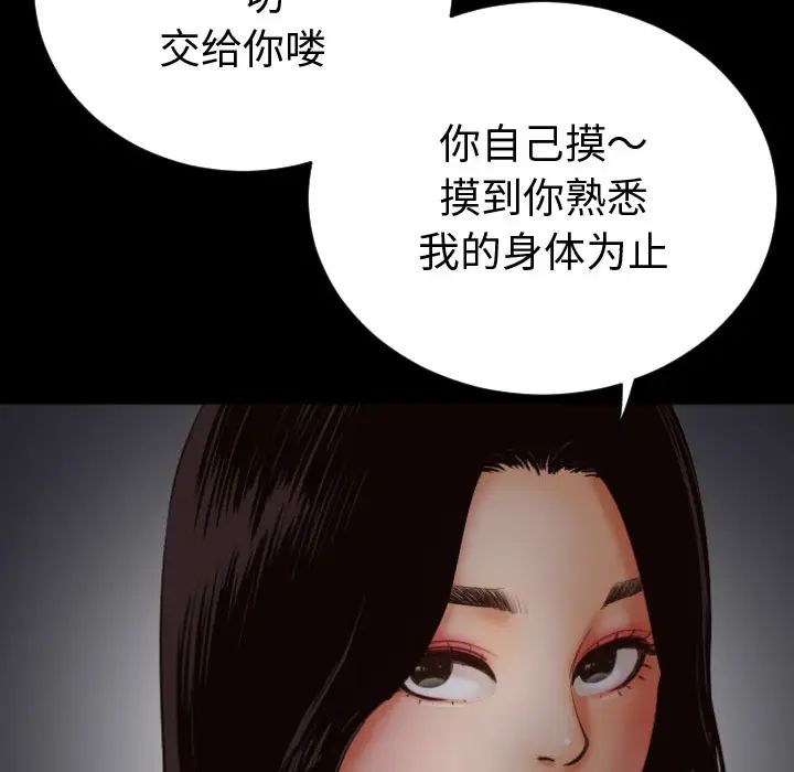 《与学姐的那些事》漫画最新章节第2话免费下拉式在线观看章节第【101】张图片