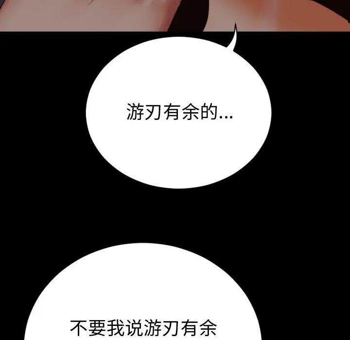 《与学姐的那些事》漫画最新章节第2话免费下拉式在线观看章节第【79】张图片