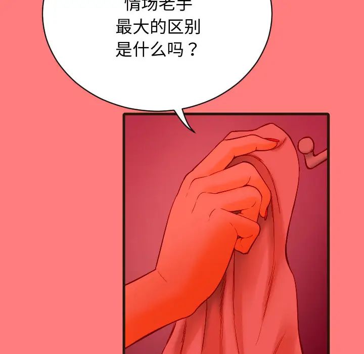 《与学姐的那些事》漫画最新章节第2话免费下拉式在线观看章节第【10】张图片