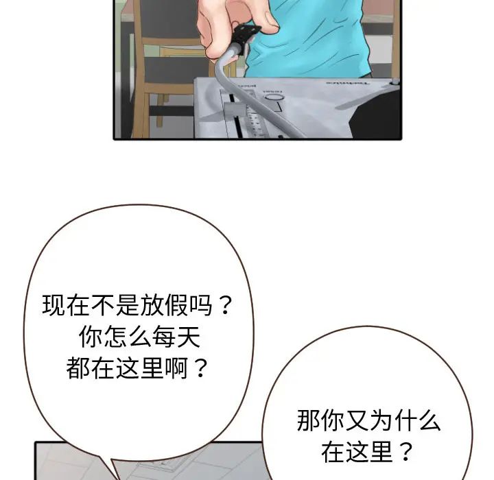 《与学姐的那些事》漫画最新章节第2话免费下拉式在线观看章节第【55】张图片