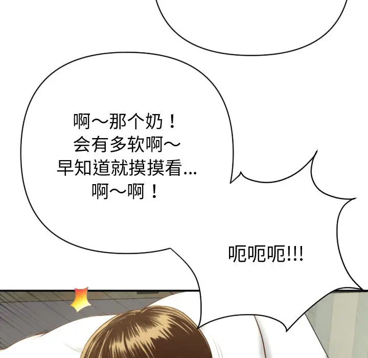 《与学姐的那些事》漫画最新章节第2话免费下拉式在线观看章节第【31】张图片