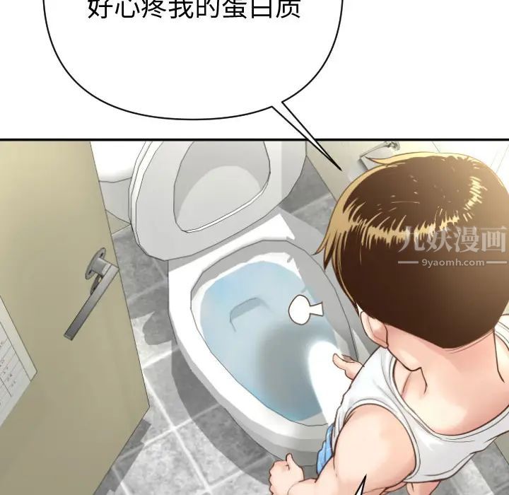 《与学姐的那些事》漫画最新章节第2话免费下拉式在线观看章节第【36】张图片