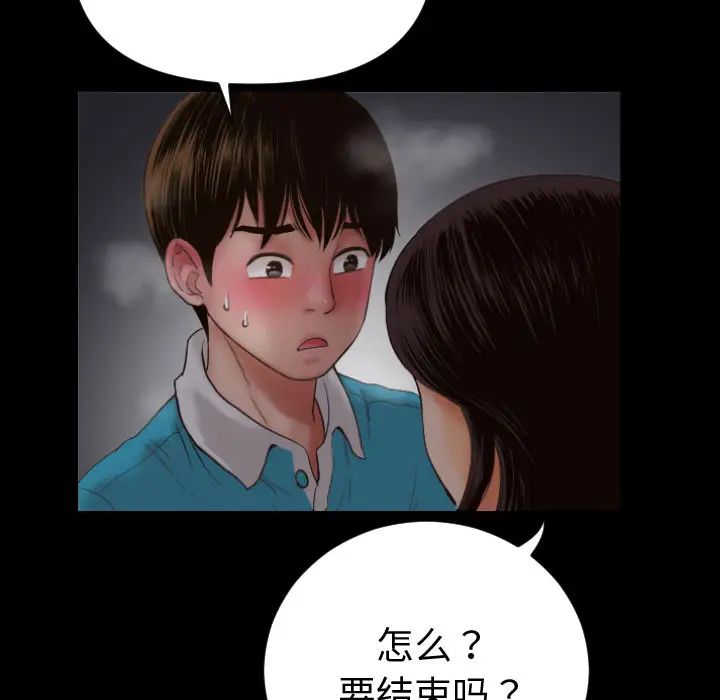 《与学姐的那些事》漫画最新章节第2话免费下拉式在线观看章节第【112】张图片