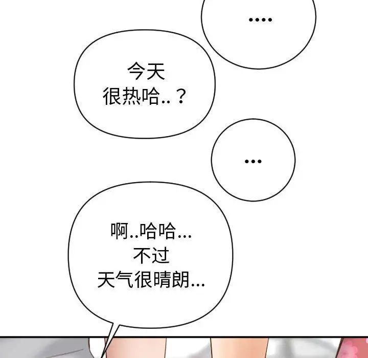 《与学姐的那些事》漫画最新章节第3话免费下拉式在线观看章节第【116】张图片