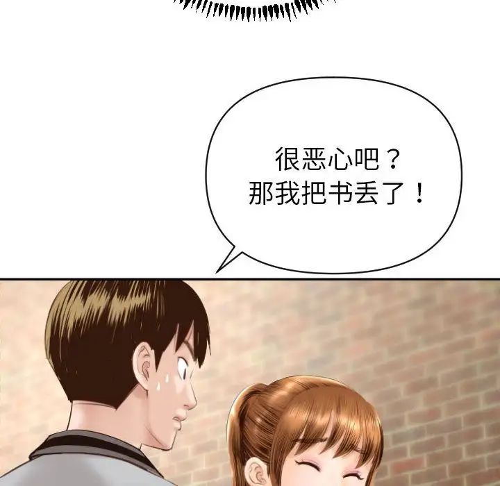 《与学姐的那些事》漫画最新章节第3话免费下拉式在线观看章节第【142】张图片