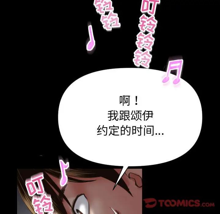 《与学姐的那些事》漫画最新章节第3话免费下拉式在线观看章节第【21】张图片