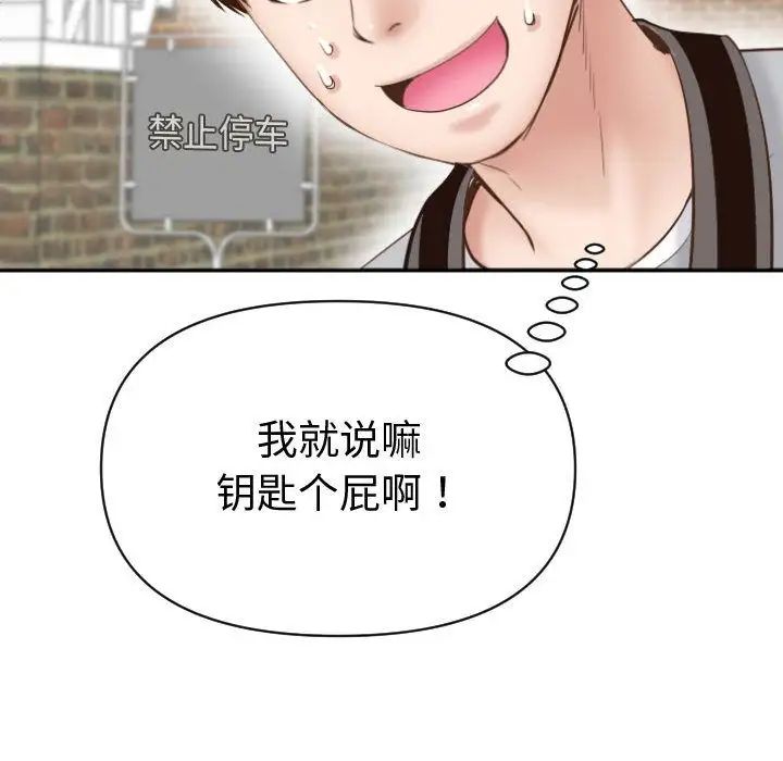 《与学姐的那些事》漫画最新章节第3话免费下拉式在线观看章节第【125】张图片