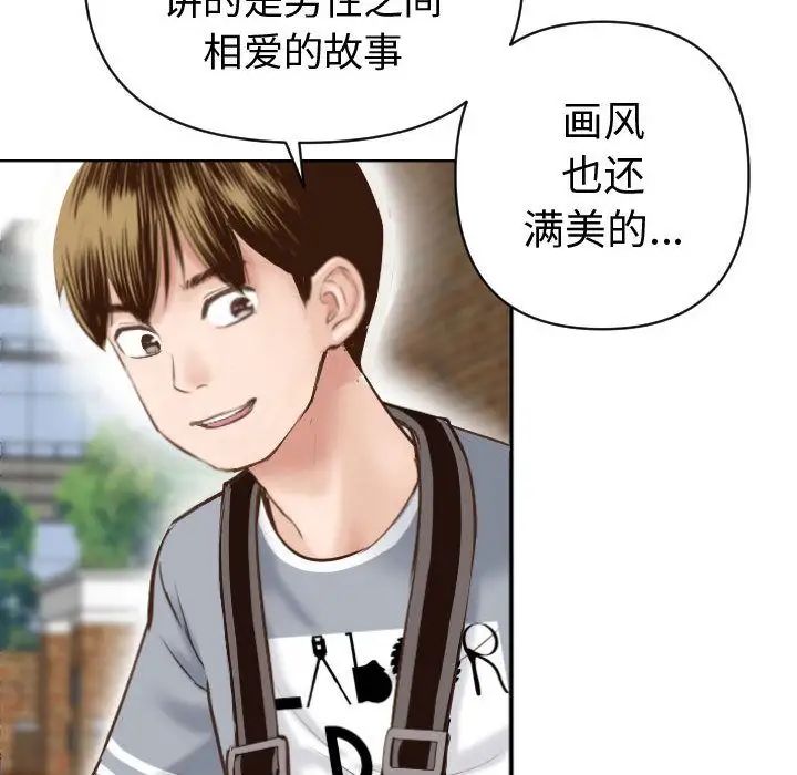 《与学姐的那些事》漫画最新章节第3话免费下拉式在线观看章节第【134】张图片