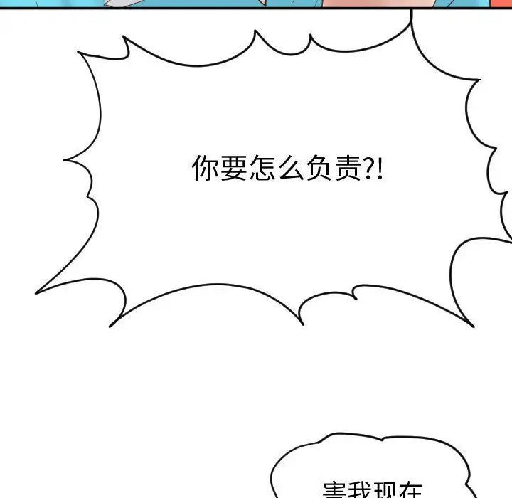 《与学姐的那些事》漫画最新章节第3话免费下拉式在线观看章节第【96】张图片