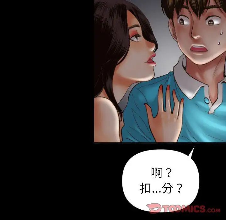 《与学姐的那些事》漫画最新章节第3话免费下拉式在线观看章节第【30】张图片