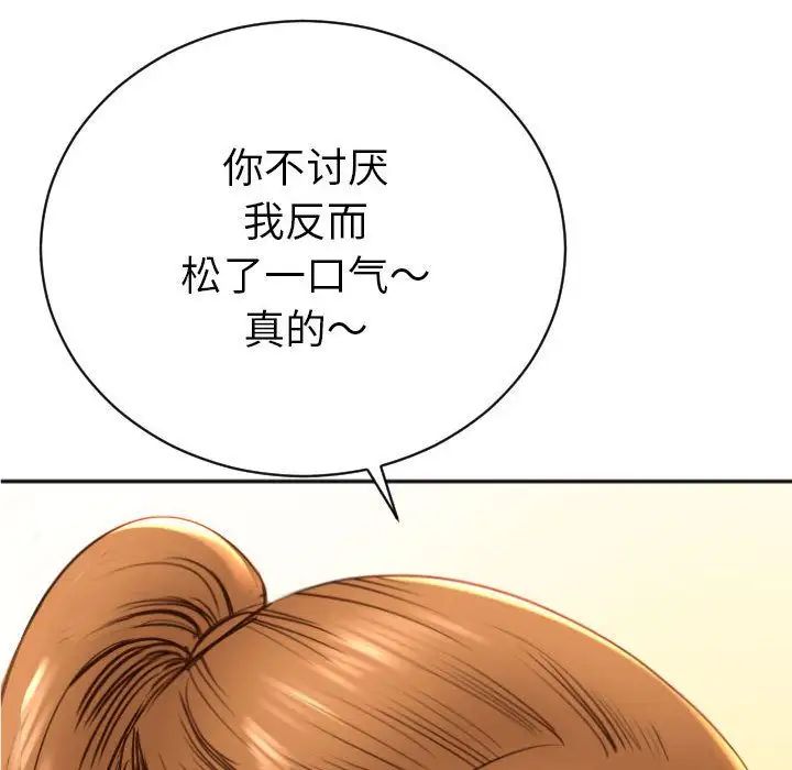 《与学姐的那些事》漫画最新章节第3话免费下拉式在线观看章节第【144】张图片