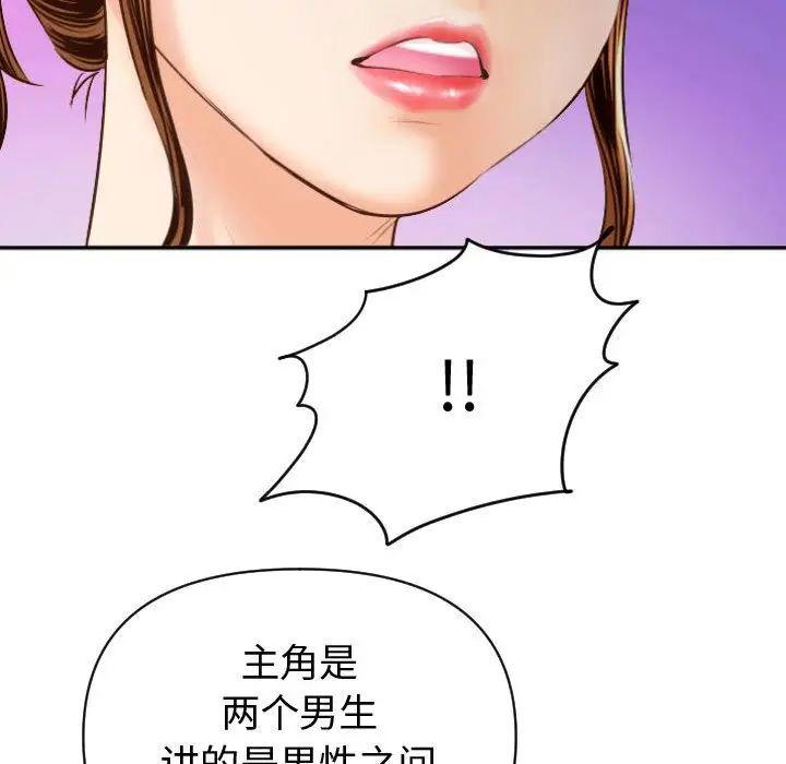 《与学姐的那些事》漫画最新章节第3话免费下拉式在线观看章节第【133】张图片