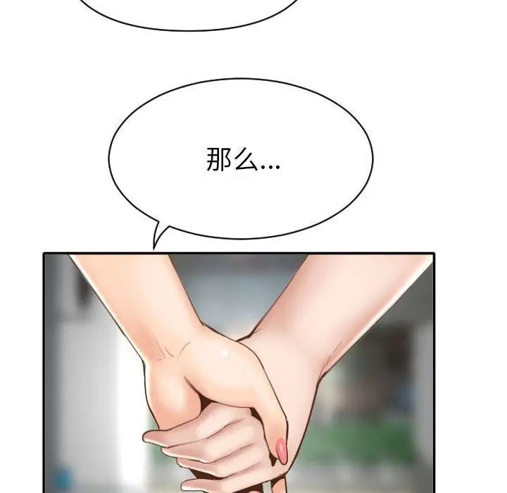 《与学姐的那些事》漫画最新章节第3话免费下拉式在线观看章节第【44】张图片