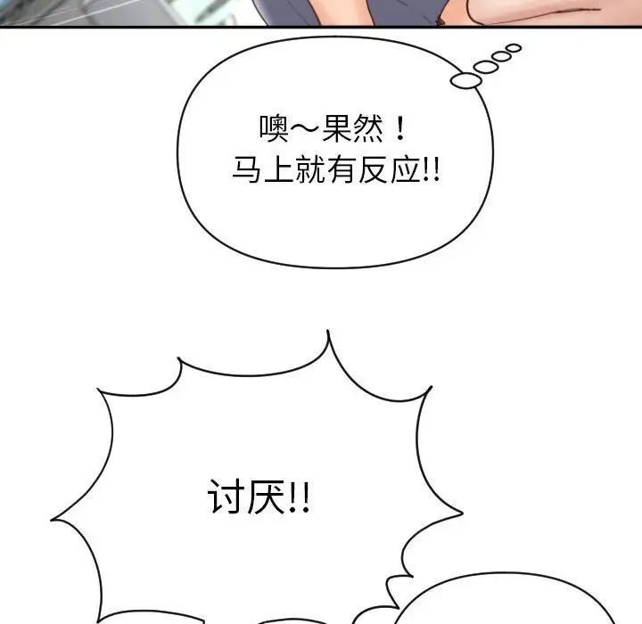 《与学姐的那些事》漫画最新章节第3话免费下拉式在线观看章节第【70】张图片