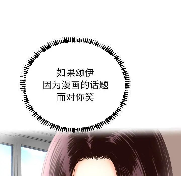 《与学姐的那些事》漫画最新章节第3话免费下拉式在线观看章节第【151】张图片