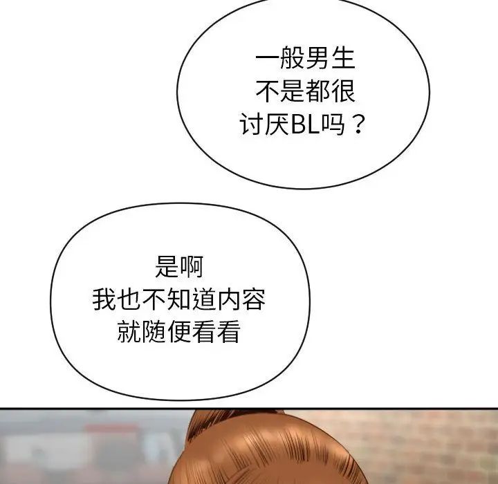 《与学姐的那些事》漫画最新章节第3话免费下拉式在线观看章节第【139】张图片