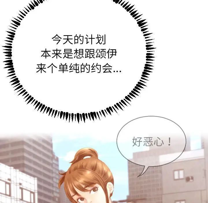 《与学姐的那些事》漫画最新章节第3话免费下拉式在线观看章节第【85】张图片