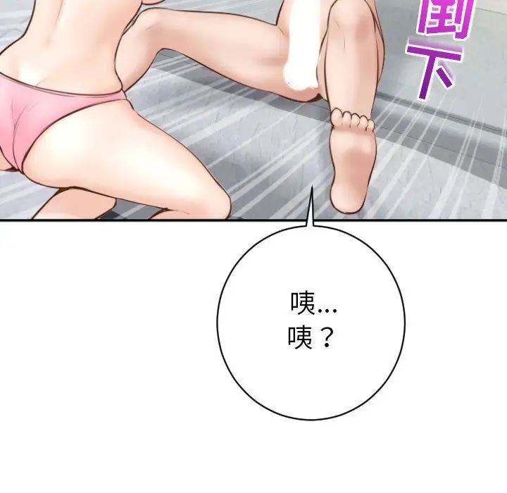 《与学姐的那些事》漫画最新章节第4话免费下拉式在线观看章节第【79】张图片