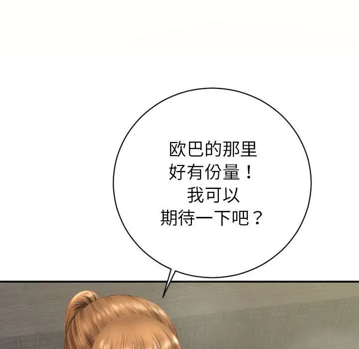 《与学姐的那些事》漫画最新章节第4话免费下拉式在线观看章节第【73】张图片