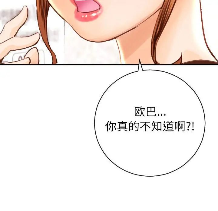 《与学姐的那些事》漫画最新章节第4话免费下拉式在线观看章节第【64】张图片