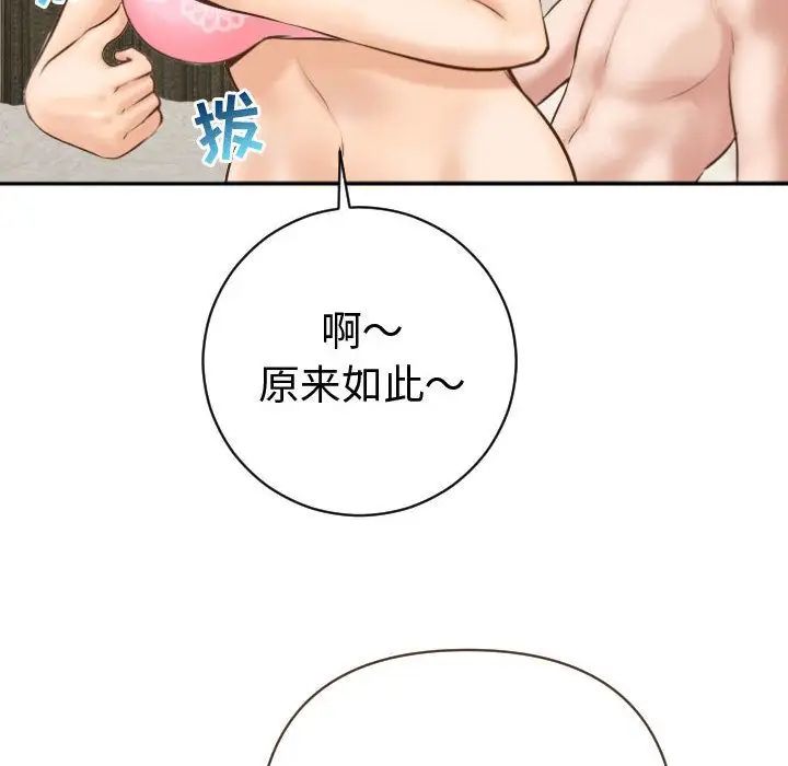 《与学姐的那些事》漫画最新章节第4话免费下拉式在线观看章节第【130】张图片