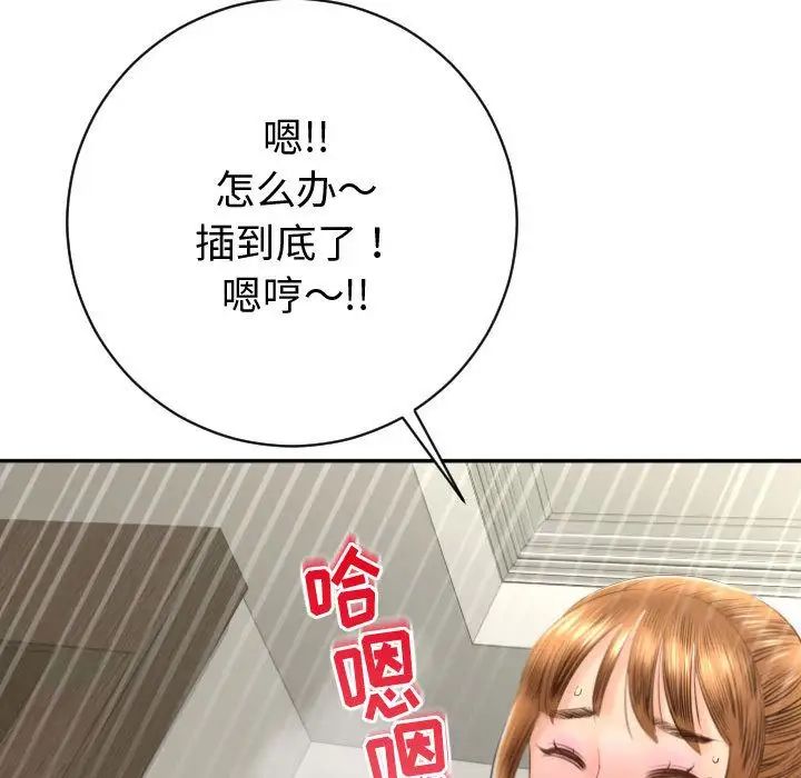 《与学姐的那些事》漫画最新章节第4话免费下拉式在线观看章节第【101】张图片