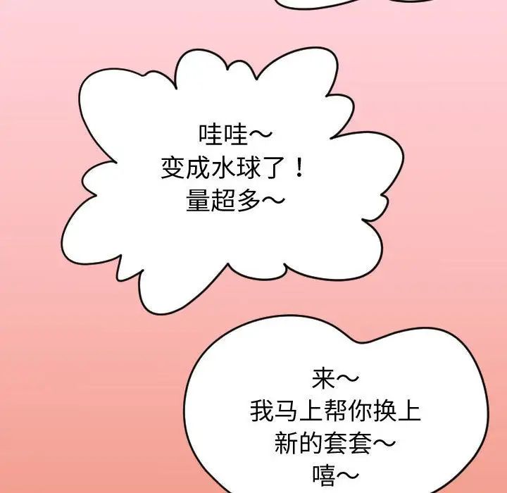 《与学姐的那些事》漫画最新章节第4话免费下拉式在线观看章节第【118】张图片