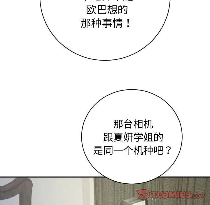 《与学姐的那些事》漫画最新章节第4话免费下拉式在线观看章节第【153】张图片