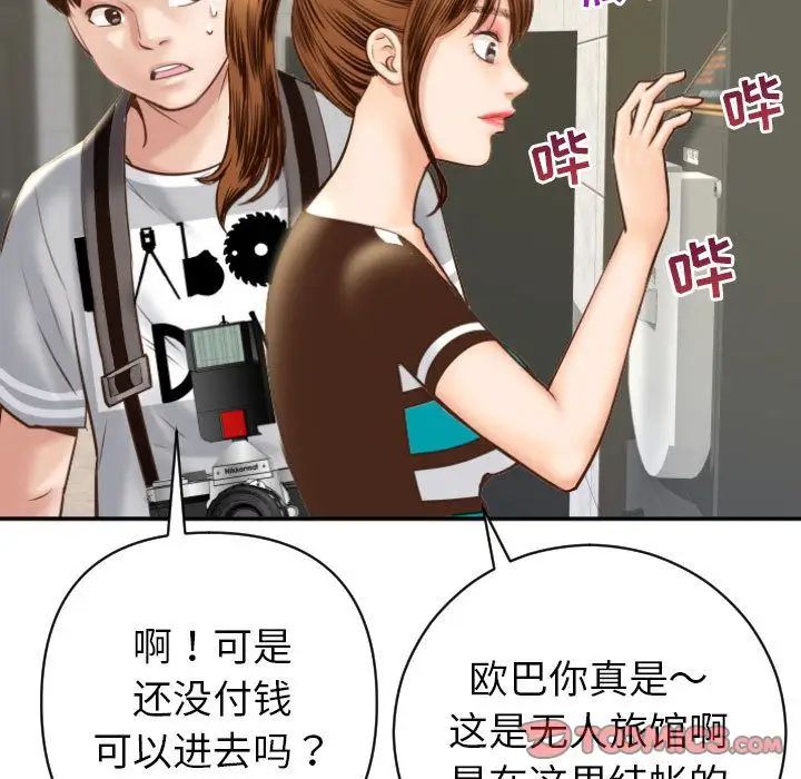 《与学姐的那些事》漫画最新章节第4话免费下拉式在线观看章节第【57】张图片