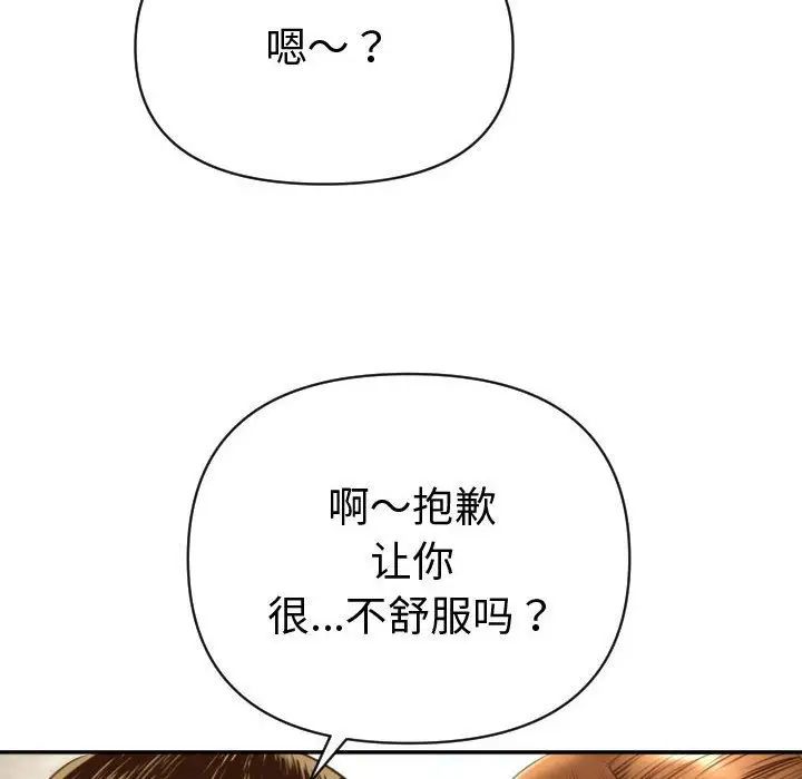 《与学姐的那些事》漫画最新章节第4话免费下拉式在线观看章节第【38】张图片