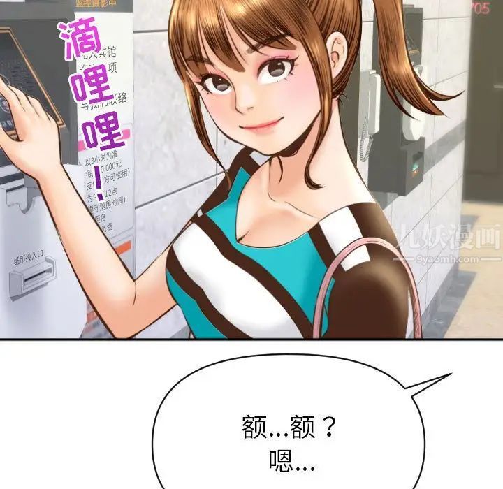 《与学姐的那些事》漫画最新章节第4话免费下拉式在线观看章节第【59】张图片